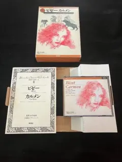 ビゼー　カルメン