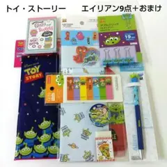 トイ・ストーリー　　エイリアン9点＋おまけ