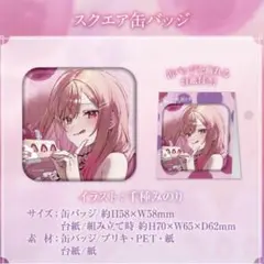 一条莉々華 誕生日記念 2024 スクエア 缶バッジ ホロライブ