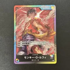 ワンピースカード モンキー・D・ルフィ L リーダー 8パックバトル