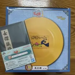 一番くじ　らんま1/2 　C賞風呂桶＆H賞ステーショナリーアソート女傑族経