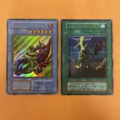 遊戯王 初期 スカルライダー スカルライダーの復活 ウルトラ まとめ