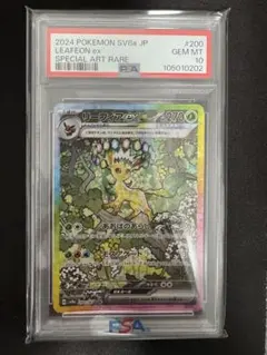 PCG10（PSA10相当）リーフィアex SAR 221/208中国語版 PCG10（PSA10相当）リーフィアex SAR 221/208中国語版 - メルカリ