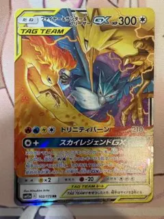 ファイヤー&サンダー&フリーザーGX RRのサムネイル