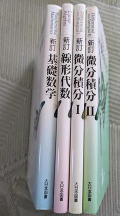 2026年最新】高専教科書の人気アイテム - メルカリ