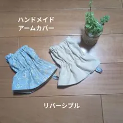 なっちゃん様 リクエスト 2点 まとめ商品