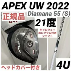 2025年最新】APex uw 2022の人気アイテム - メルカリ