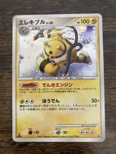 デンリュウ δ-デルタ種 ☆ PCG 拡張パック さいはての攻防 キラ 051