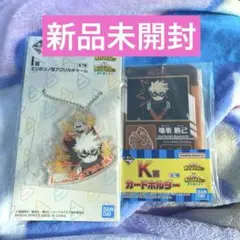 ヒロアカ　一番くじ　I賞　K賞　爆豪　爆豪勝己　アクリルチャーム　カードホルダー