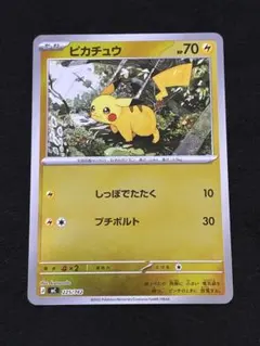 ポケモンカード ピカチュウ MC ミラー 225/742