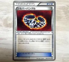シルバーバングル U BW9 メガロキャノン 068/076 - メルカリ