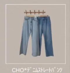 chocoしまむら デニムストレートパンツ 中青のサムネイル
