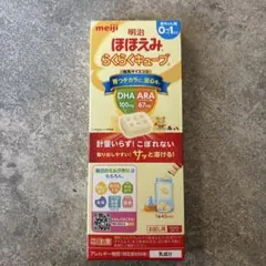 ほほえみ　らくらくキューブ　2本入り