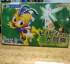 2025年最新】ピノビィーの大冒険の人気アイテム - メルカリ