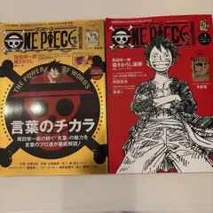 ワンピース　マガジン　20周年版