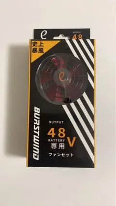 엘레마이48V 스페셜 팬 세트