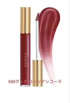 GUCCI グッチ グロス ア レーヴル（リミテッド エディション）のサムネイル