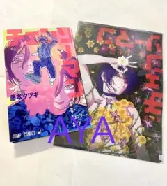 チェンソーマン レゼ篇 購入特典　クリアファイル　入場特典　チェンソー・ガイド