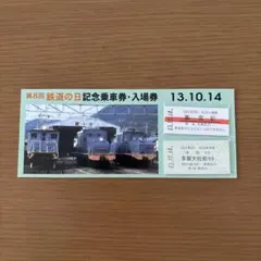 鉄道記念切符セット8種類 2025年最新】第8回鉄道の日記念の人気アイテム - メルカリ