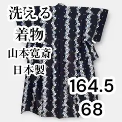 ブランド振袖 山本寛斎 豪華 刺繍 金彩 紋意匠 身丈174cm 身幅ゆったりめ 2025年最新】山本寛斎 振袖の人気アイテム - メルカリ