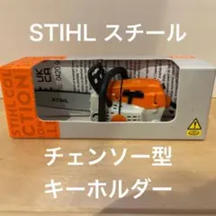 2026年最新】スチールチェーンソーの人気アイテム - メルカリ