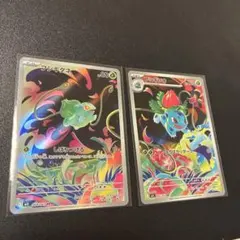 ポケモンカード　 フシギダネ　フシギソウAR 2枚セット