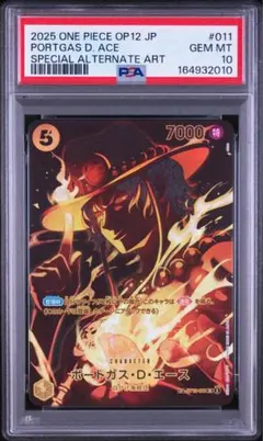 PSA10 ポートガス・D・エース サボ 2枚セット 海外限定プロモ - メルカリ