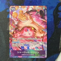 2026年最新】シャーロットリンリンの人気アイテム - メルカリ