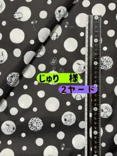 24♪特売❣️【1m】キャスキッドソン・シーチング生地 (ブラウン地)