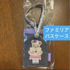 ファミリア IDケース 宝塚 定期 - メルカリ