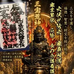 2026年最新】天帝尊星神秘八十六霊符の人気アイテム - メルカリ