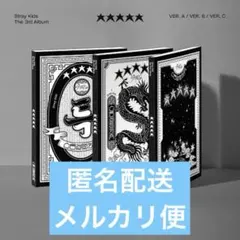 スキズ 特 특アルバム straykids コメントで専用作ります