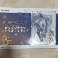 進撃の巨人 リヴァイ アクリルフィギュア GiGO限定