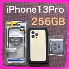 256GB iPhone13Pro SIMフリー 本体 ゴールド