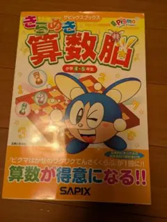 2025年最新】サピックス 5年 教材の人気アイテム - メルカリ