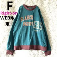 ライトオンRight-on WEB限定リメイク古着風 ターコイズブルートレーナー