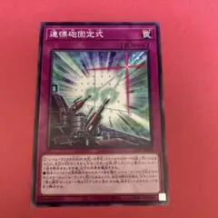 t494　連慄砲固定式　27枚　大量セット　まとめ売り t494 連慄砲固定式 27枚 大量セット まとめ売り