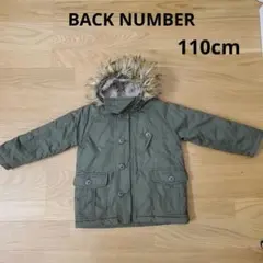 【値下げ】　バックナンバー　ミリタリーコート　モッズコート110 　男女兼用
