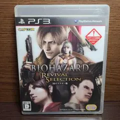 PS3 バイオハザード リバイバルセレクション HDリマスター版
