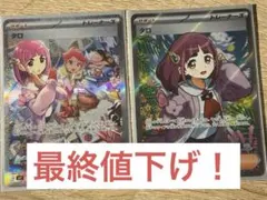 ポケモンカード タロ SAR・ SAR・SR かわいいタロ3枚セット ポケカ』「タロ」のSARイラストが可愛い！カキツバタら“ブルベリーグ