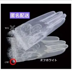 タカミブライダルショートグローブ　ブライダルグローブ