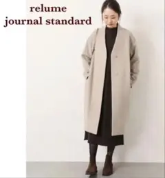 relume journal standard ロングコート