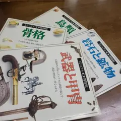 2026年最新】ビジュアル博物館の人気アイテム - メルカリ