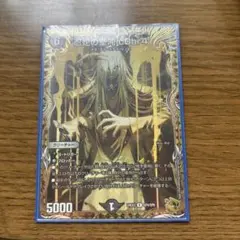 デュエルマスターズ 忍蛇の聖沌 c0br4 コブラ 金トレジャー 金トレ