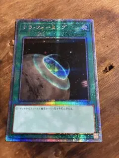 遊戯王 泰亜版 テラ・フォーミング プリズマティックシークレットレア
