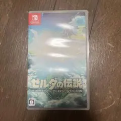 ゼルダの伝説 ティアーズ・オブ・ザ・キングダム