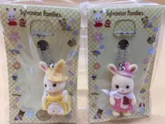 シルバニアファミリー　はなぞのウサギ　キーホルダーセット　未使用　未開封　廃盤
