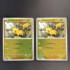 ピカチュウ スタートデッキ100 mc 225/742 ミラー 2枚セット