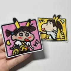 キャラクター 刺繍パッチ 2種セット しんちゃん ねねちゃん