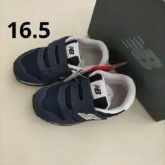 16.5cm・ニューバランス◇ベビースニーカー　IZ373　紺/ネイビー
